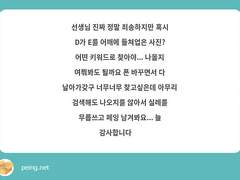 해은 어깨에 혁재 들쳐메는 동해