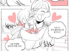 쉽게 만나고 헤어지는 커플 만화