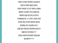 해은/규재 슈엠 활동 시기 해은과 규재의 변화