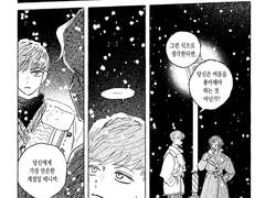 [사이퍼즈] 타라&루이스 만화