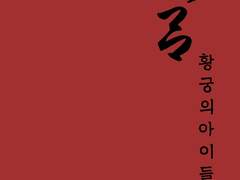 민우의 어린시절