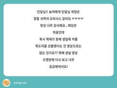 해은 동해 생일에 커플머플러 선물한 혁재