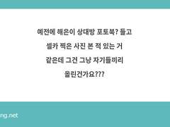 해은 서로의 포토북 1호 자랑하기