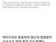 가제. 외로울 손님에게 귀여운 알바를