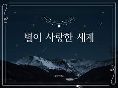 다정한 외면 (12)