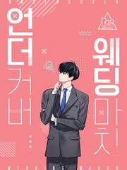 언더커버 웨딩마치