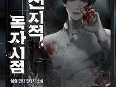 [중혁독자]센가&오메가버스 _ 1