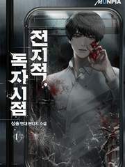 [전독시]중혁X독자