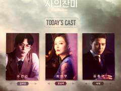 2019.07 사의 찬미