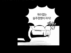 내 모든 삶을 바쳐서. -프레드리히 메텔