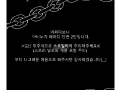 OFF THE RECORD Ⅱ : IN MABINOGI