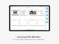 [굿노트] 고잉세븐틴 리뷰 속지 공유