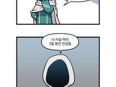 번외편 - 라합길드 TMI