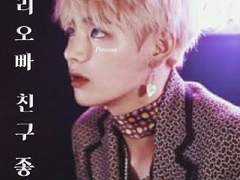 나 우리 오빠 친구 좋아한다 PROFILE