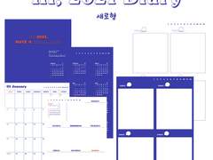 2021 HAVE A GOOD DAY DIARY｜블루 컬러 간편 세로형