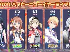 2021 해피 뉴 이어 라이브