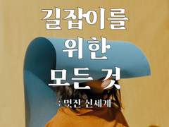 3. 구멍 난 꿈(7)