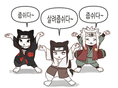 나루토 연성모음 1