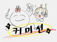 'SD 두상' 커미션