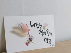 비겁한 짝사랑의 말로를 마치며