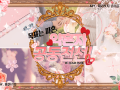 [CoC 플레이 로그] 목표는 파혼, 약혼자 공동전선!