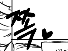 [라이칸][하치칸] 연습