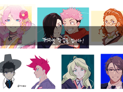 ::록이 커미션::