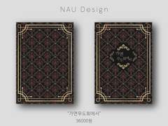 Readymade 01 - 가면무도회에서