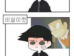 최강림 머리가지고 장난치기