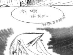 악귀와 여우 아가씨