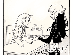 강세월생일축하만화