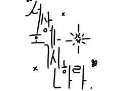 자캐 메인 세계관 : 제 3차원 메니수리