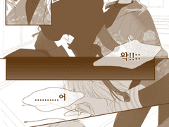 [Mainstream #01] 추신.그리하여 영원에 닿도록 - 05