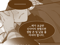 [Mainstream #01] 추신.그리하여 영원에 닿도록 - 06