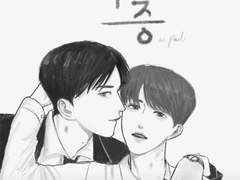 애와증 3차연성