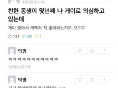 [고죠유지] 썰 백업 5