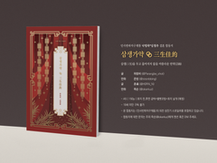 [사반/빙하청추] 兼愛交利(겸애교리)