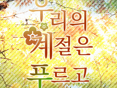 [MPC][유하나/14세/해파리 수인]