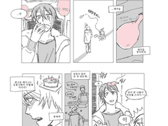 [루이츠카] 기념일에 차이는 츠카사