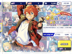 초심 패키지 가챠