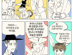 우정리 토깽뎐 낙서