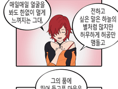 우당탕 헬리오스 #1, 2