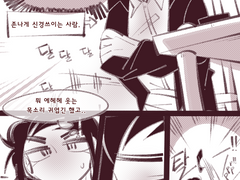 [매뉴컨티] 술버릇