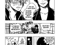 밸런타인 데이 보내는 만화