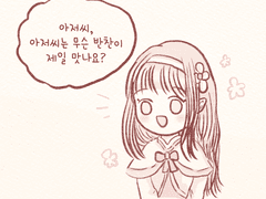 사랑방 손님과 어머니