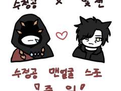 [수정빛전] 낙서 한장