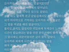 [오이카게] 바보와 헤어지는 법 ㆘