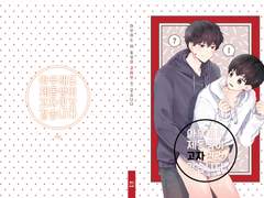 [내스급/유현유진] 아무래도 제 동생이 고자인 것 같습니다