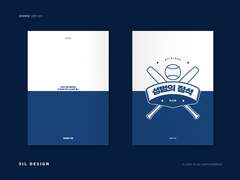 나성범 선수 메세지북