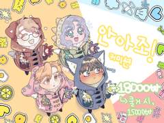 안아조! 커미션 신청양식